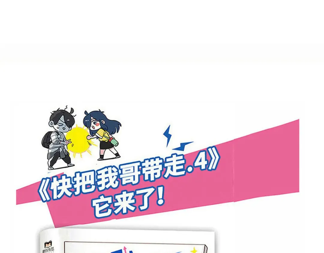 第232话：养植物 第12页