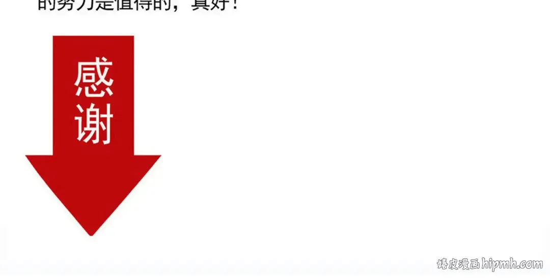第232话：养植物 第15页