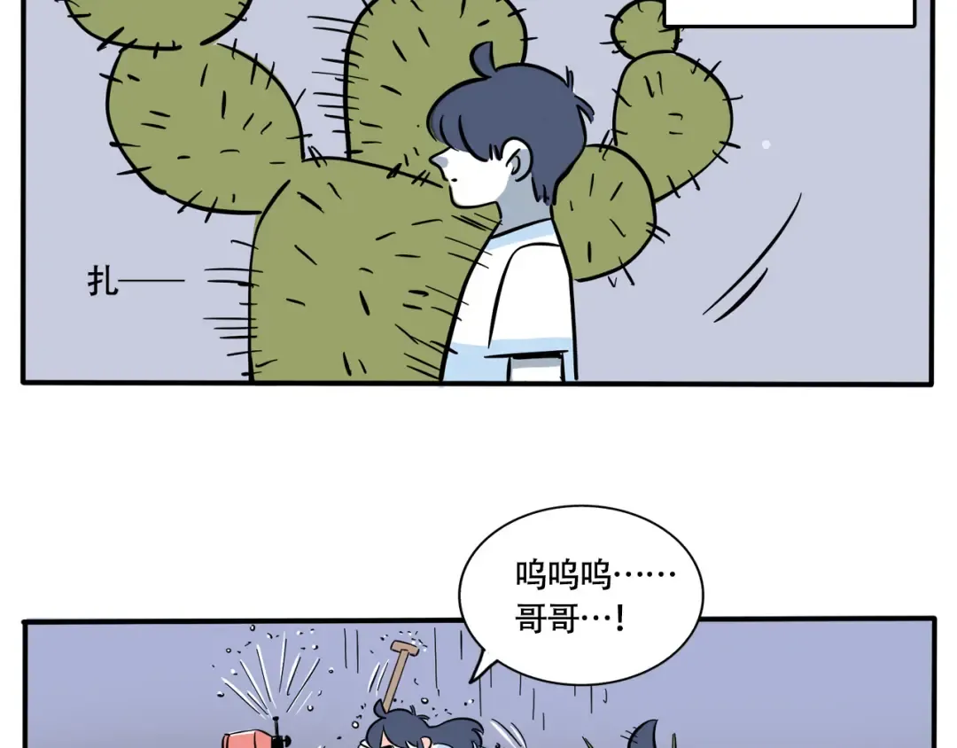 第233话：顽强的仙人掌 第4页
