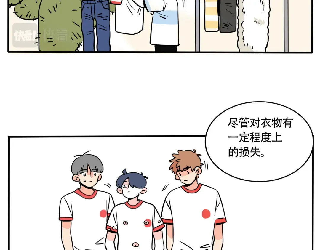 第233话：顽强的仙人掌 第6页