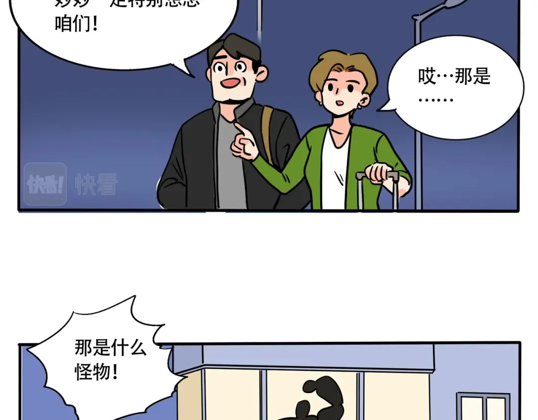 第233话：顽强的仙人掌 第11页