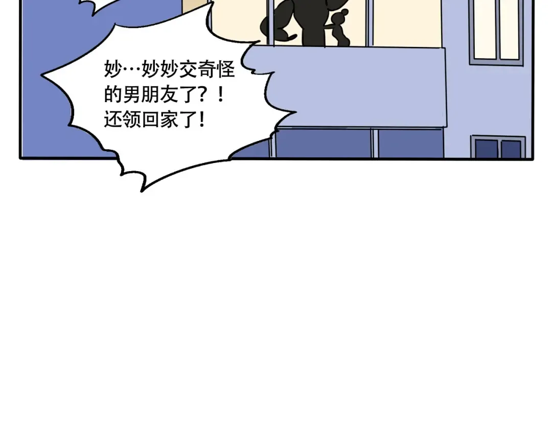 第233话：顽强的仙人掌 第12页