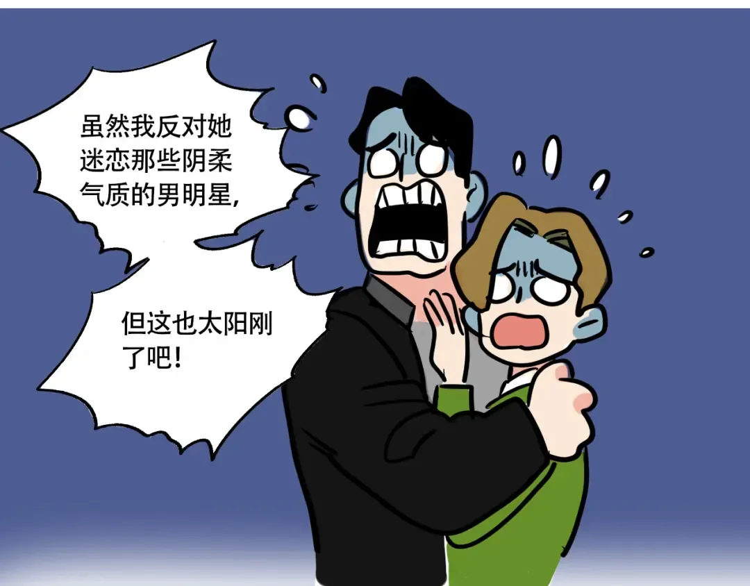 第233话：顽强的仙人掌 第13页