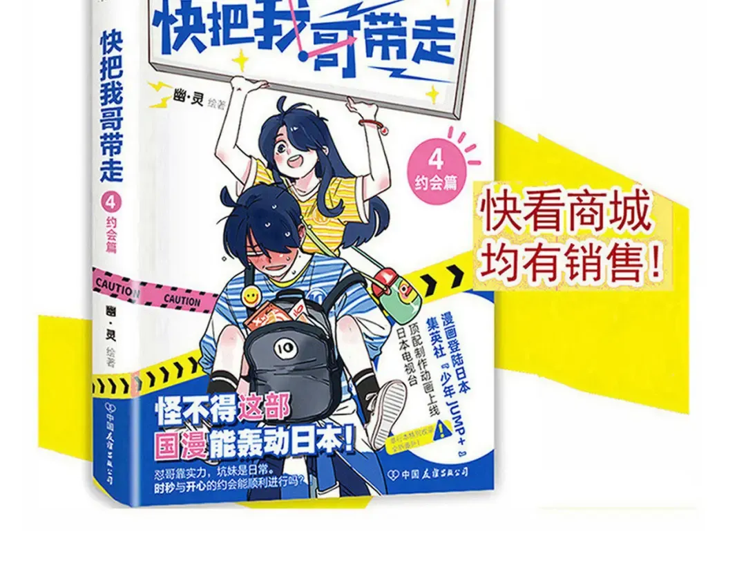 第233话：顽强的仙人掌 第16页