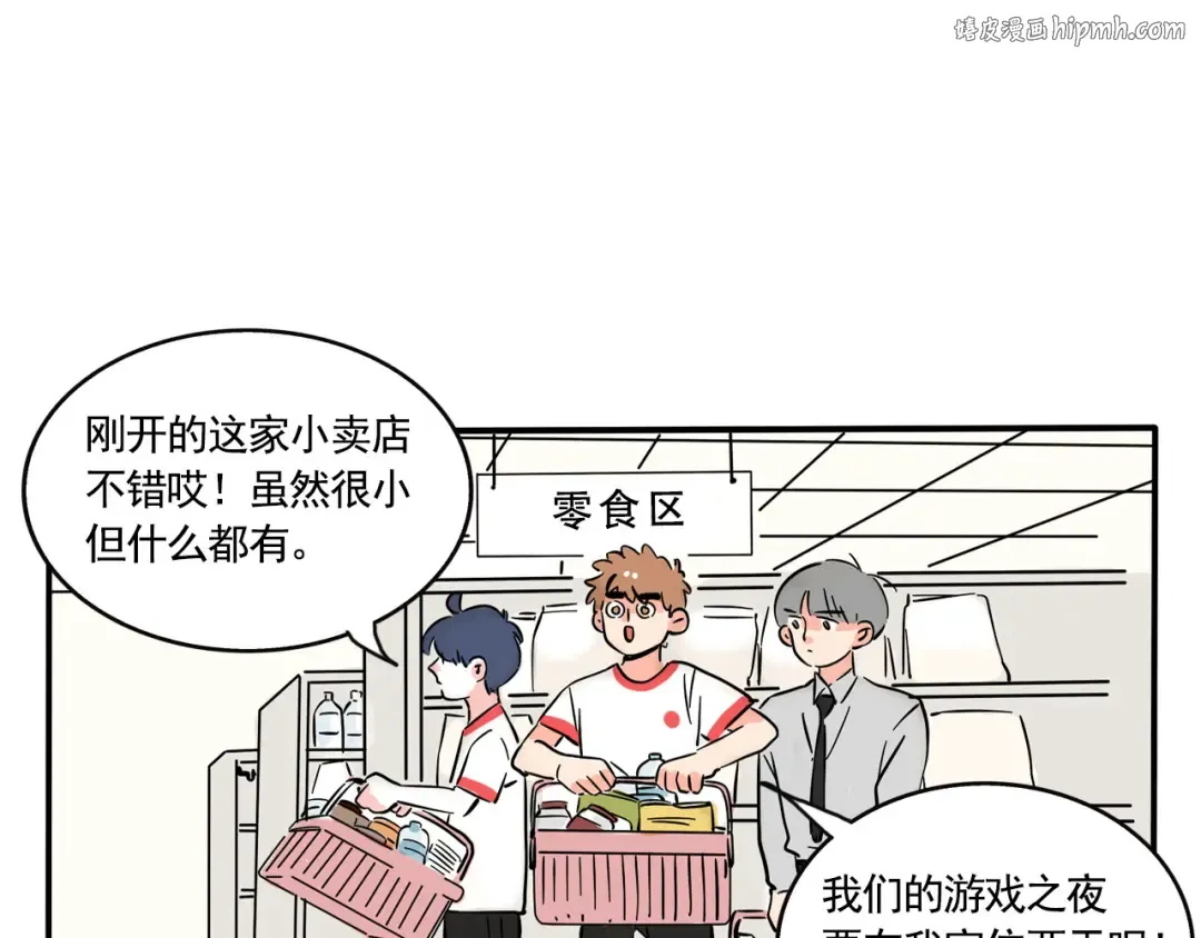 第234话：糖饼游戏（上） 第1页