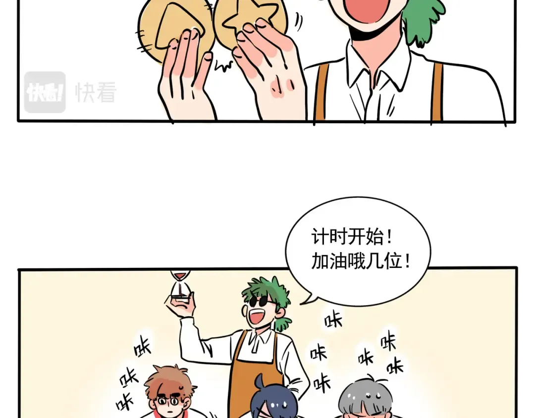 第234话：糖饼游戏（上） 第14页