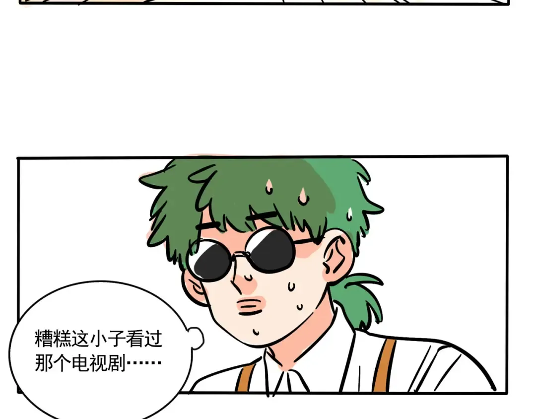 第234话：糖饼游戏（上） 第17页