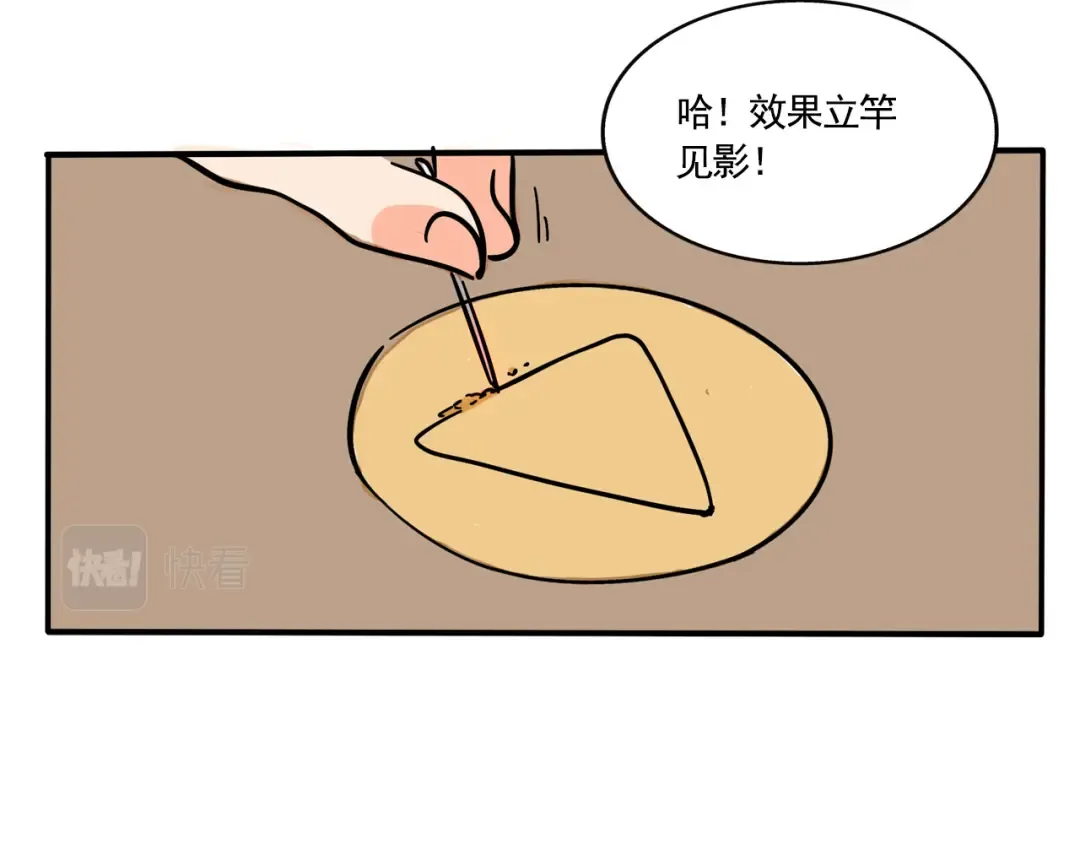 第234话：糖饼游戏（上） 第19页