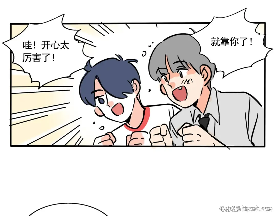 第234话：糖饼游戏（上） 第20页