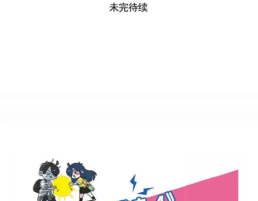 第234话：糖饼游戏（上） 第23页