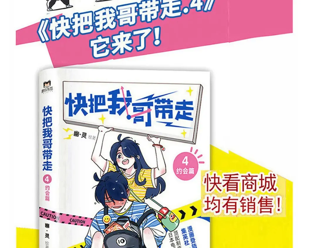 第234话：糖饼游戏（上） 第24页