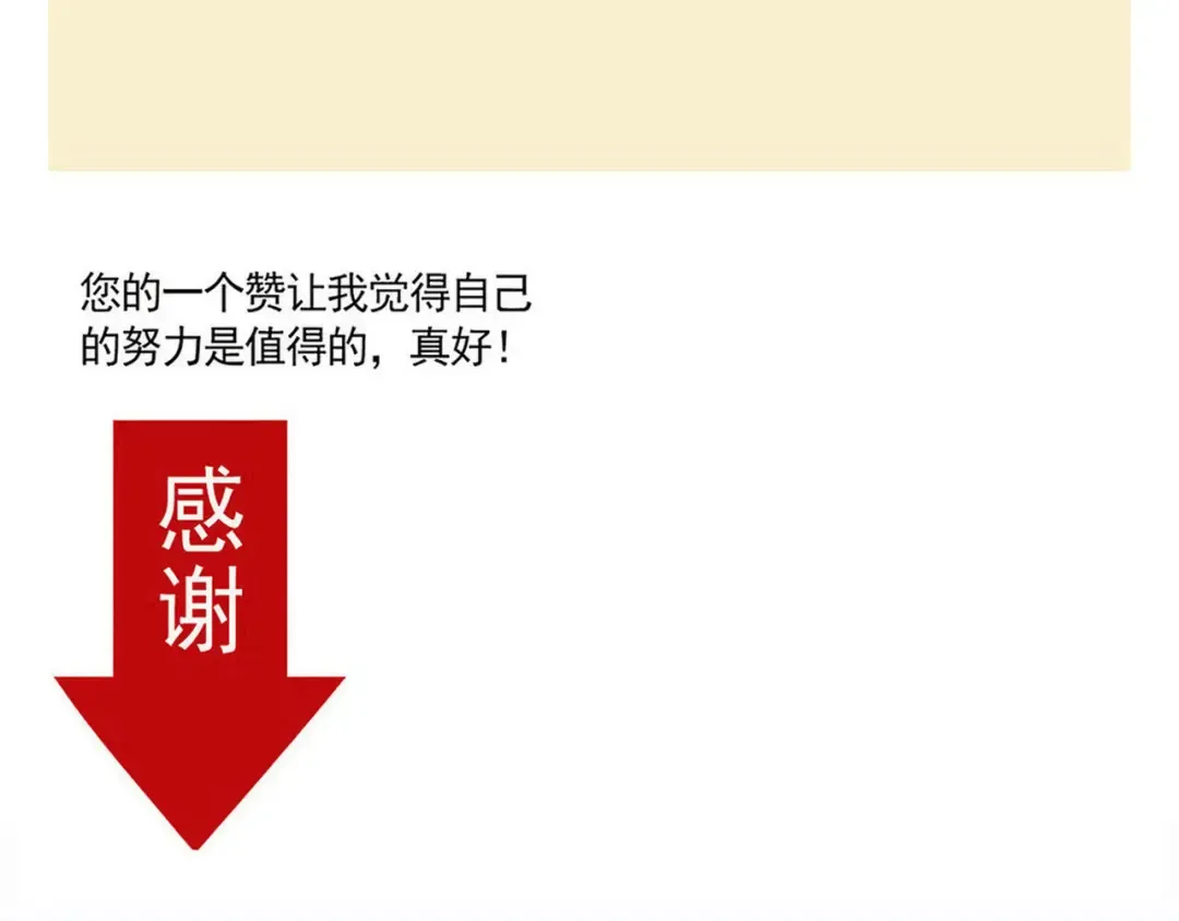 第234话：糖饼游戏（上） 第26页