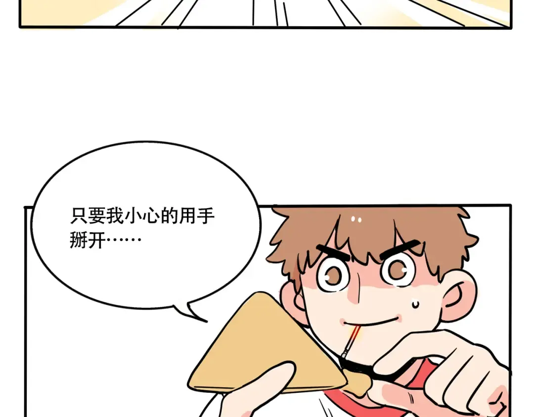 第235话：糖饼游戏（下） 第2页