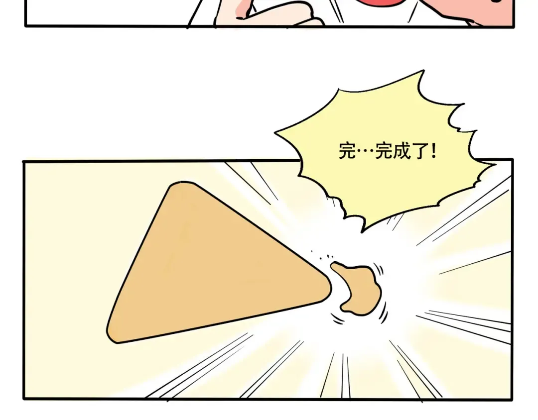 第235话：糖饼游戏（下） 第3页