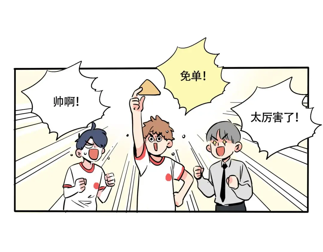 第235话：糖饼游戏（下） 第4页