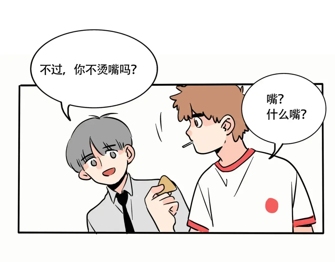 第235话：糖饼游戏（下） 第5页