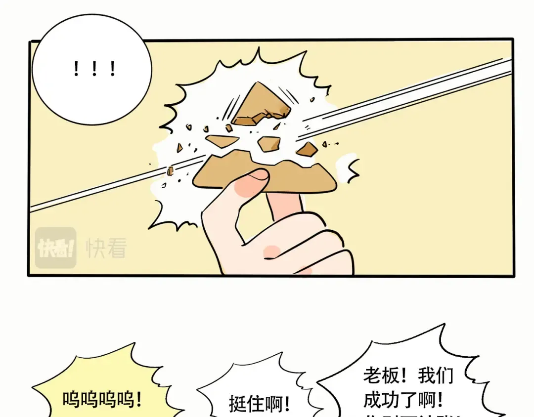 第235话：糖饼游戏（下） 第7页
