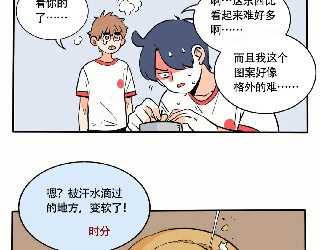 第235话：糖饼游戏（下） 第9页