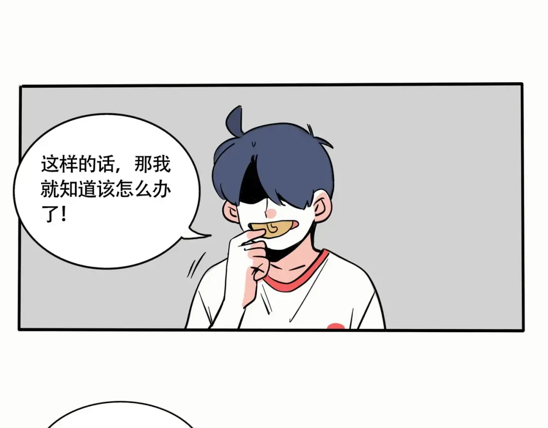 第235话：糖饼游戏（下） 第12页