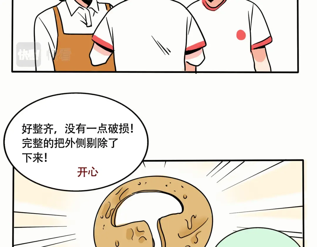 第235话：糖饼游戏（下） 第16页