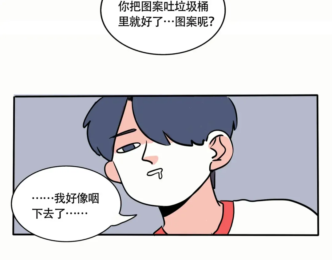 第235话：糖饼游戏（下） 第18页