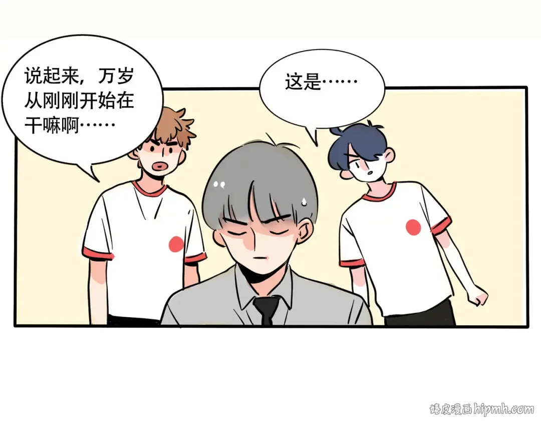 第235话：糖饼游戏（下） 第20页