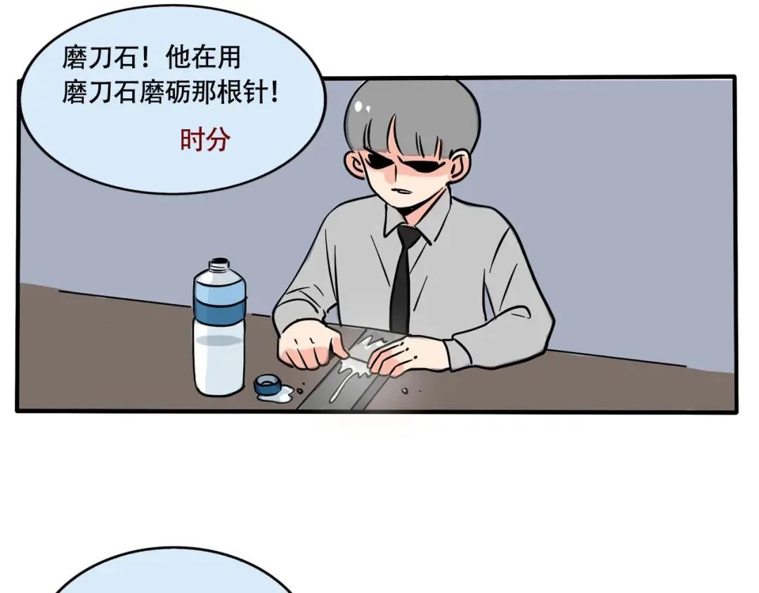 第235话：糖饼游戏（下） 第21页