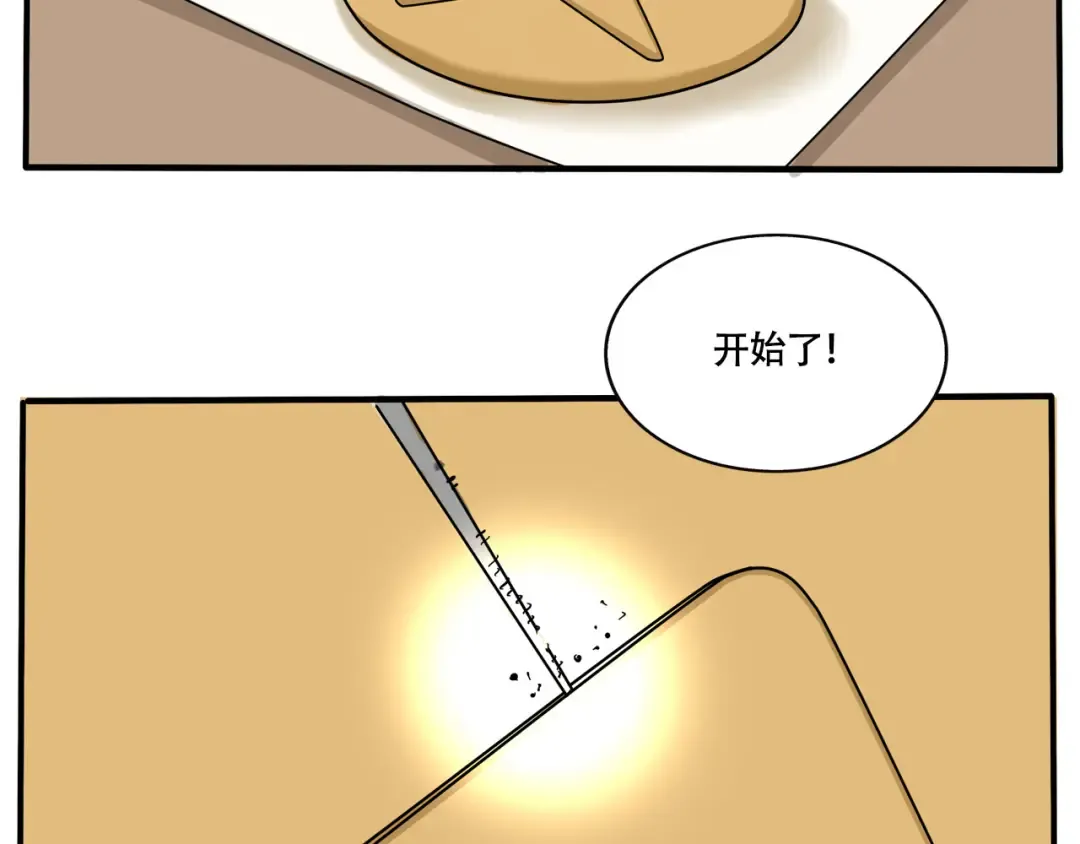 第235话：糖饼游戏（下） 第26页