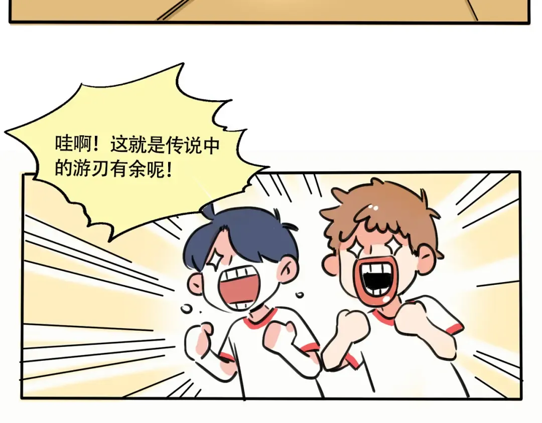 第235话：糖饼游戏（下） 第27页