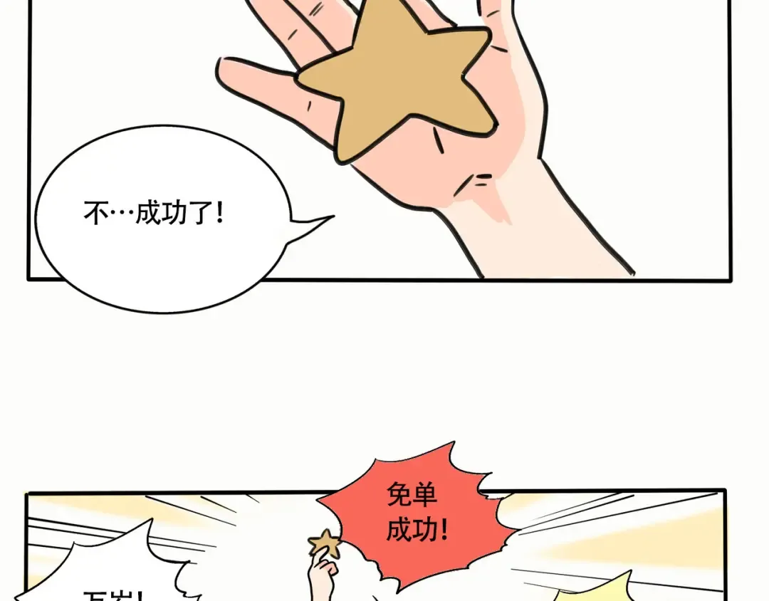 第235话：糖饼游戏（下） 第31页