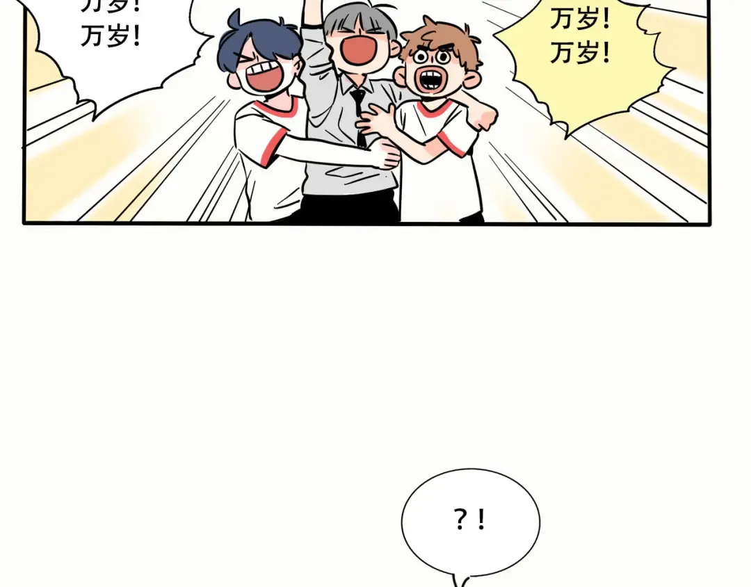 第235话：糖饼游戏（下） 第32页