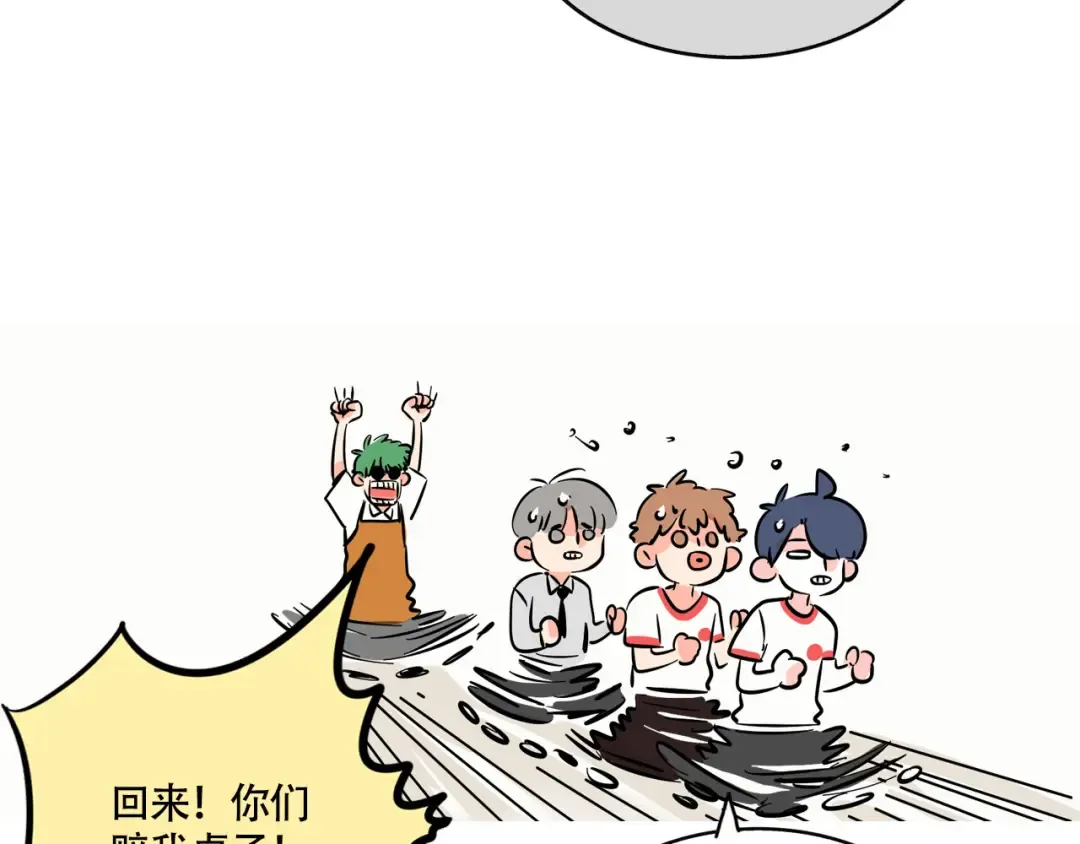 第235话：糖饼游戏（下） 第35页