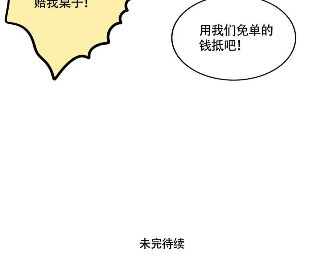 第235话：糖饼游戏（下） 第36页