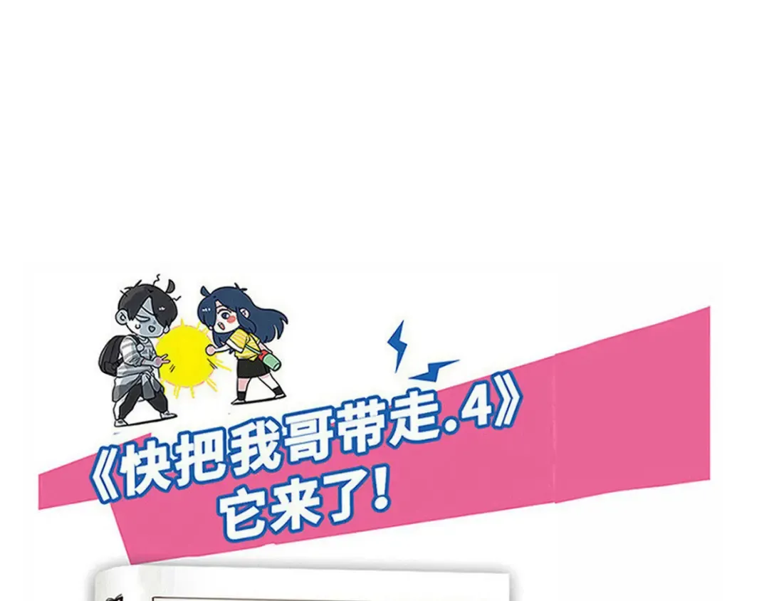 第235话：糖饼游戏（下） 第37页