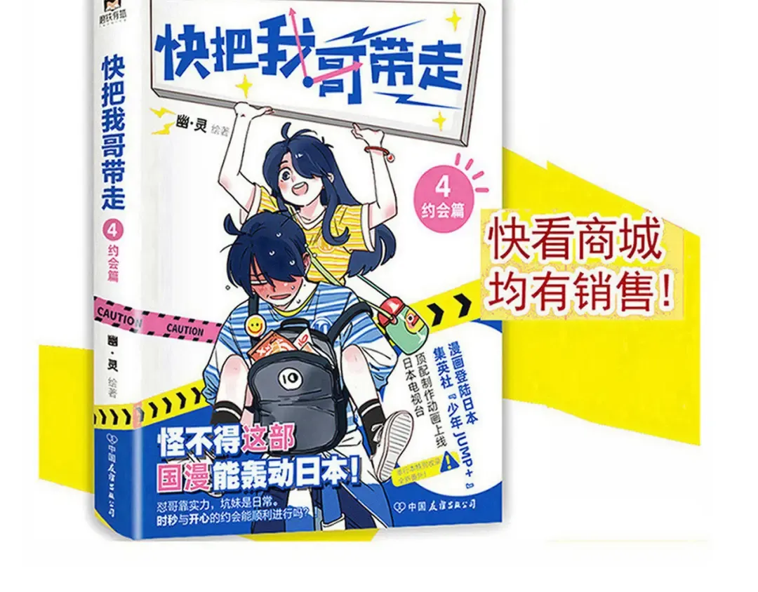 第235话：糖饼游戏（下） 第38页