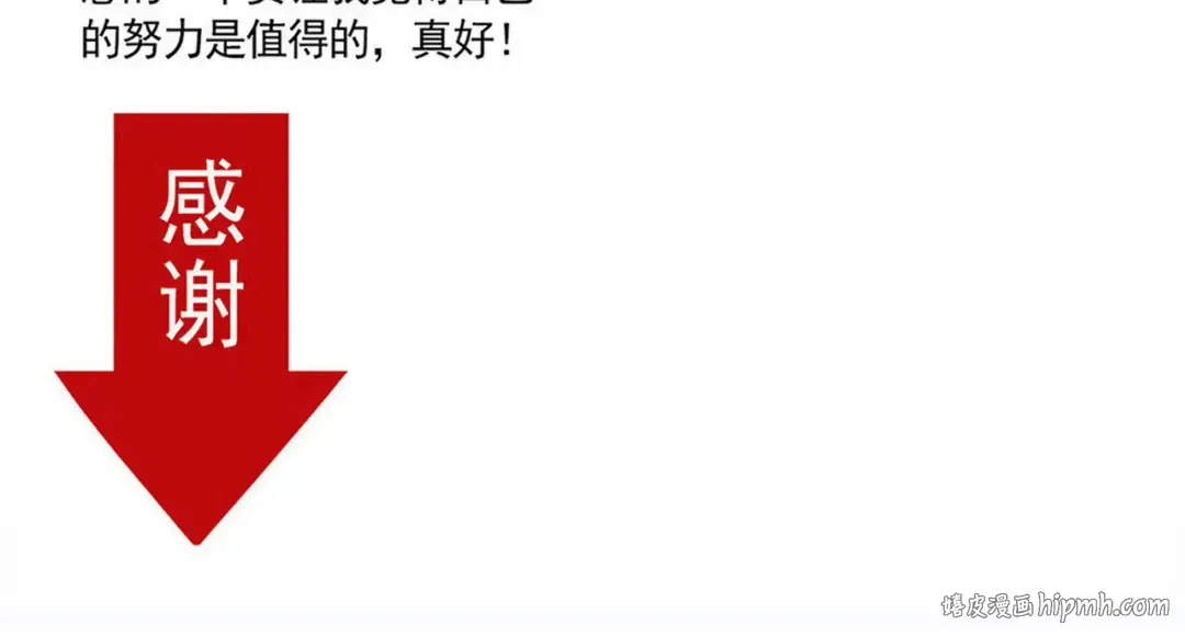 第235话：糖饼游戏（下） 第40页