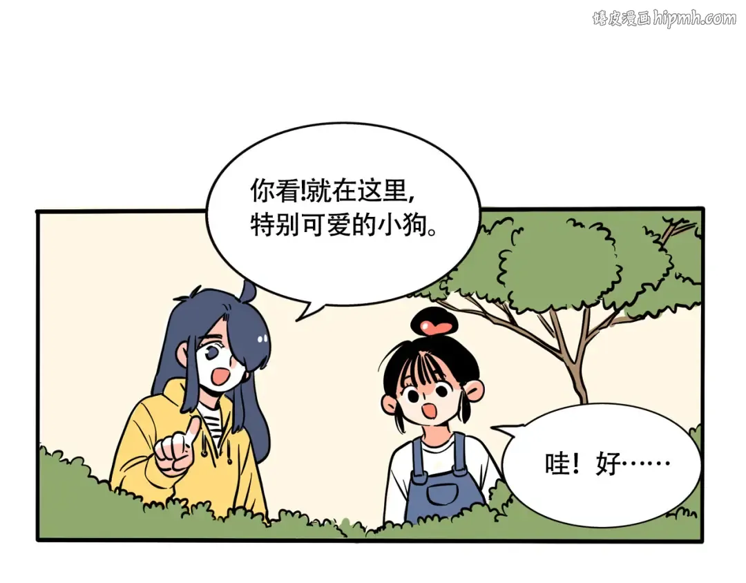 第236话：董事长的凝视 第1页