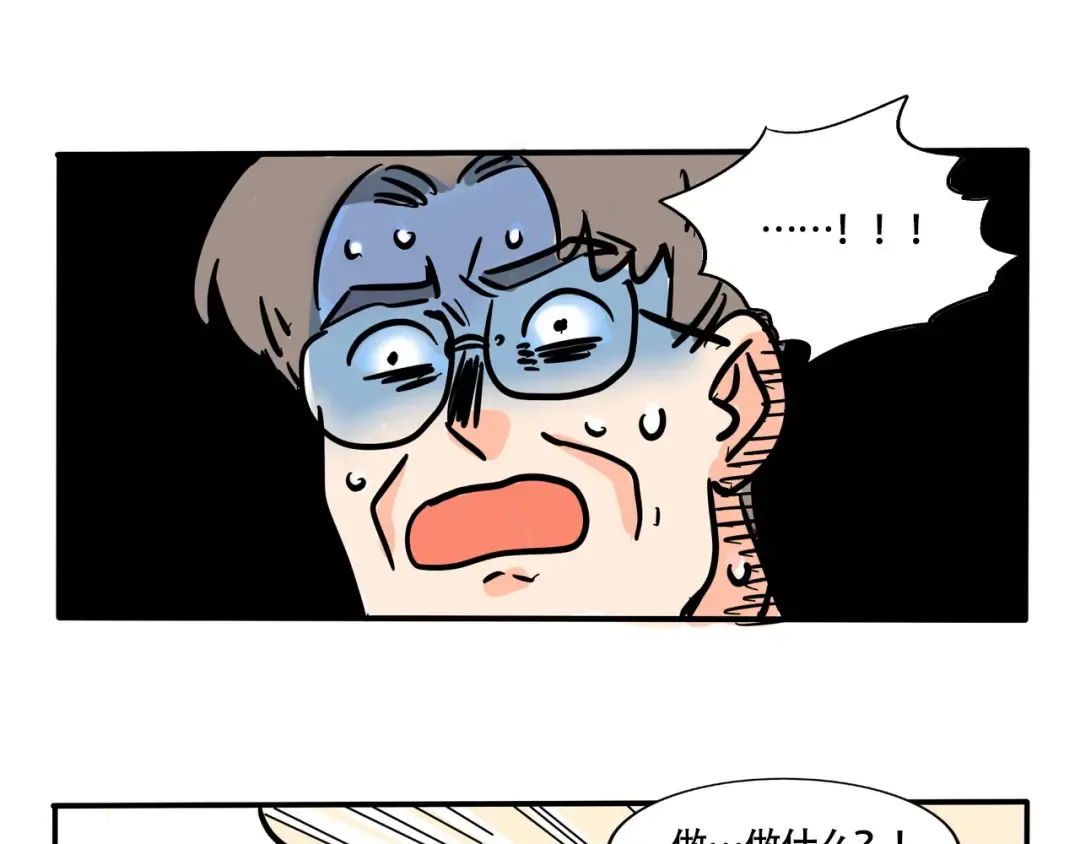 第236话：董事长的凝视 第11页