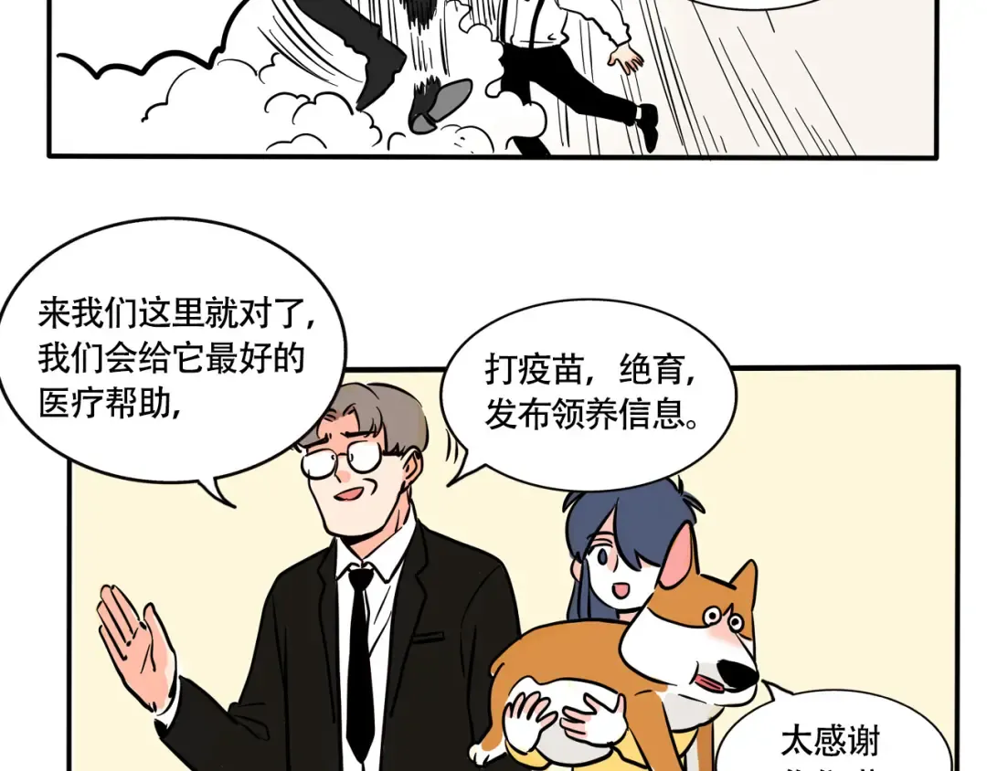 第236话：董事长的凝视 第15页