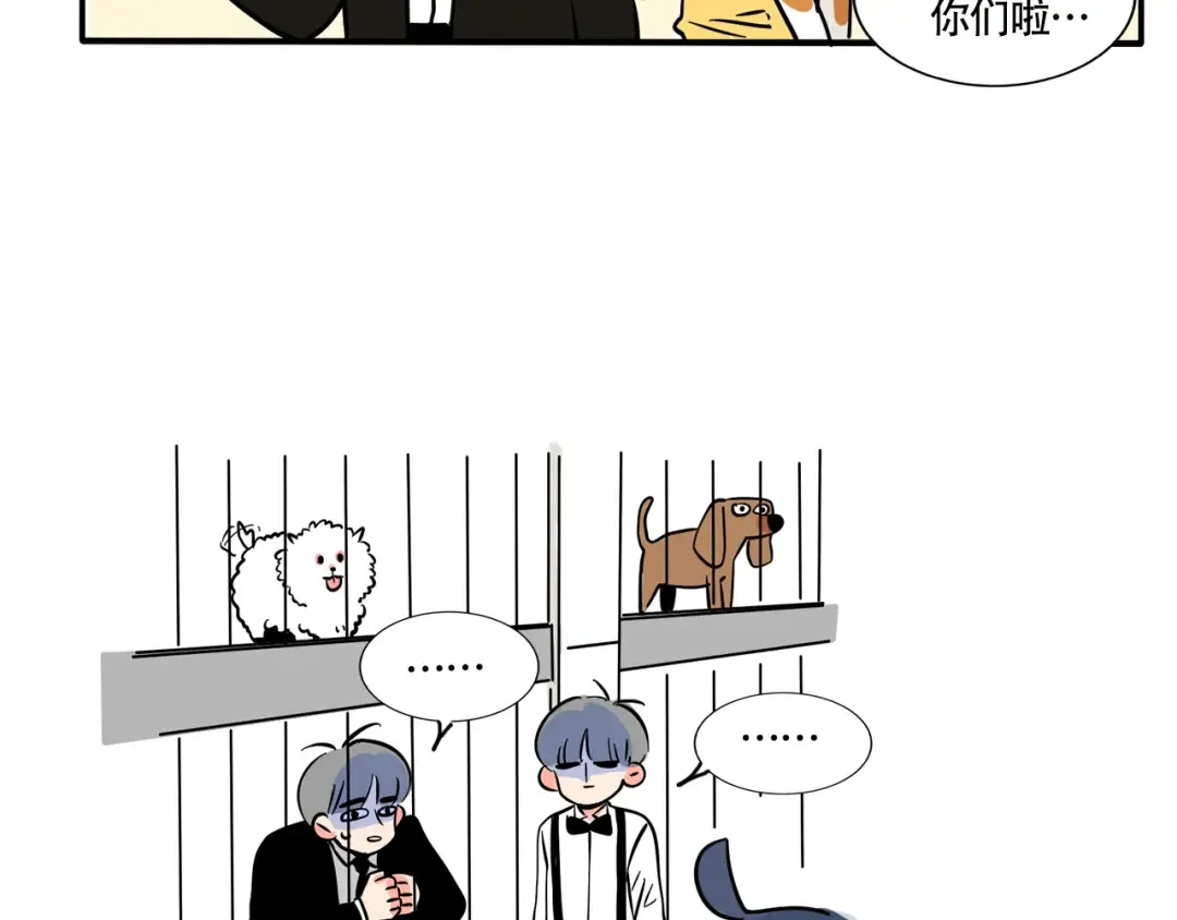 第236话：董事长的凝视 第16页