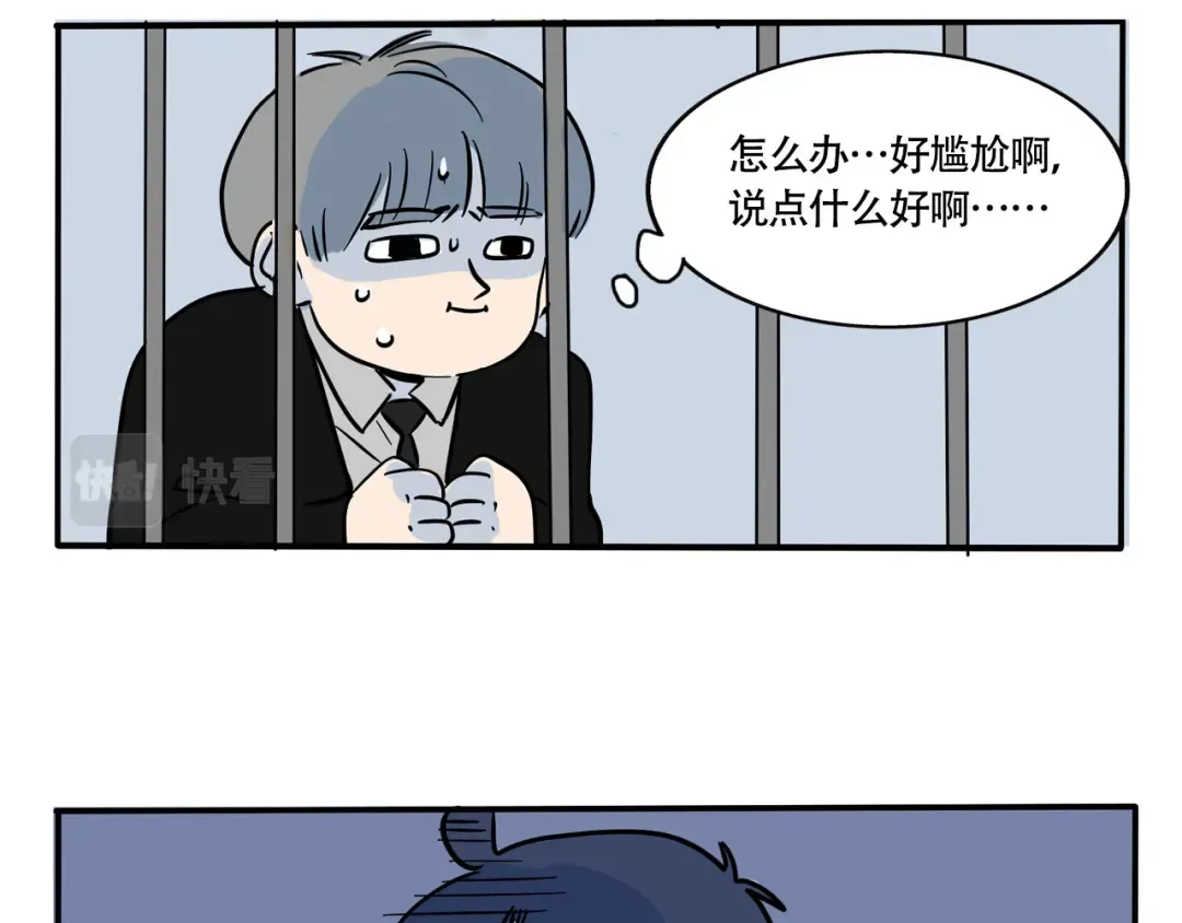 第236话：董事长的凝视 第18页
