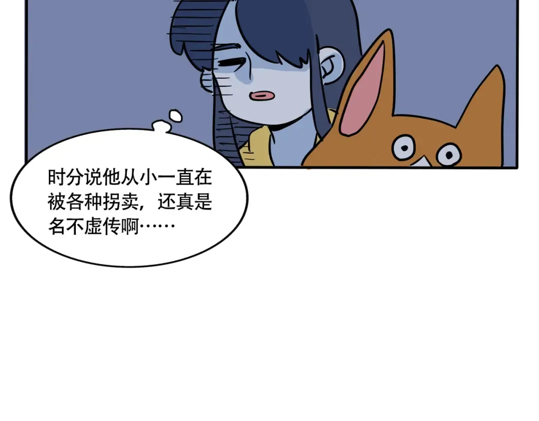 第236话：董事长的凝视 第19页