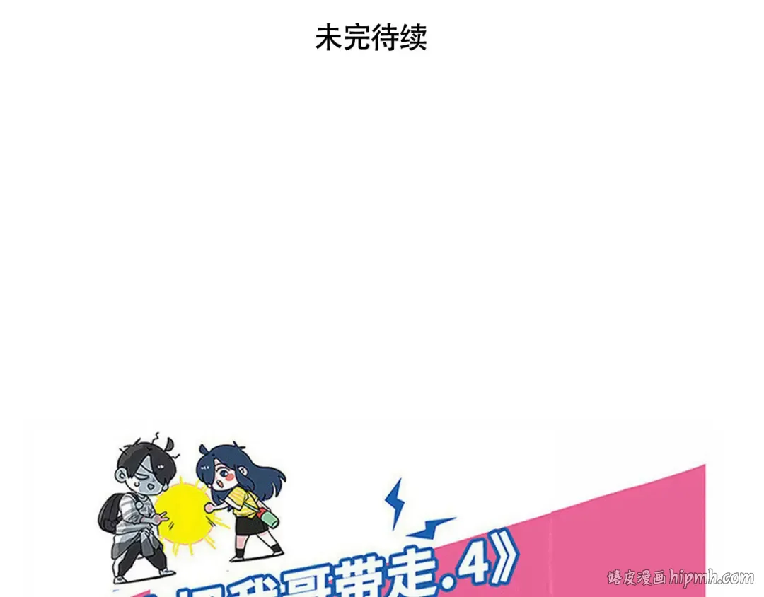 第236话：董事长的凝视 第20页