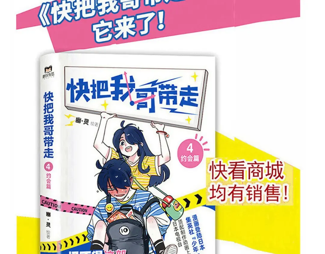 第236话：董事长的凝视 第21页