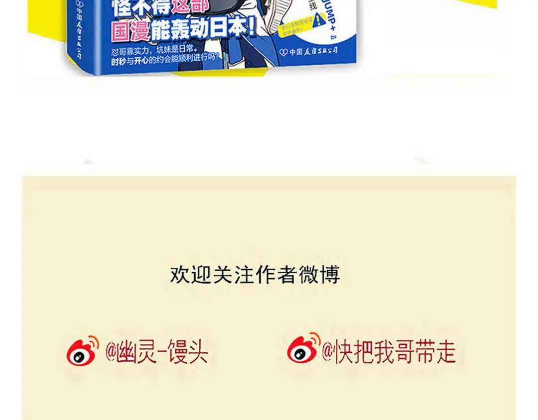 第236话：董事长的凝视 第22页