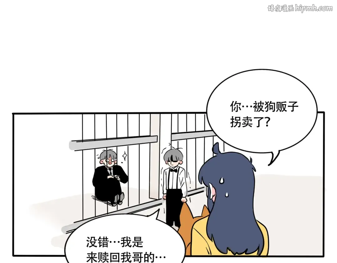 第237话：遛狗 第1页