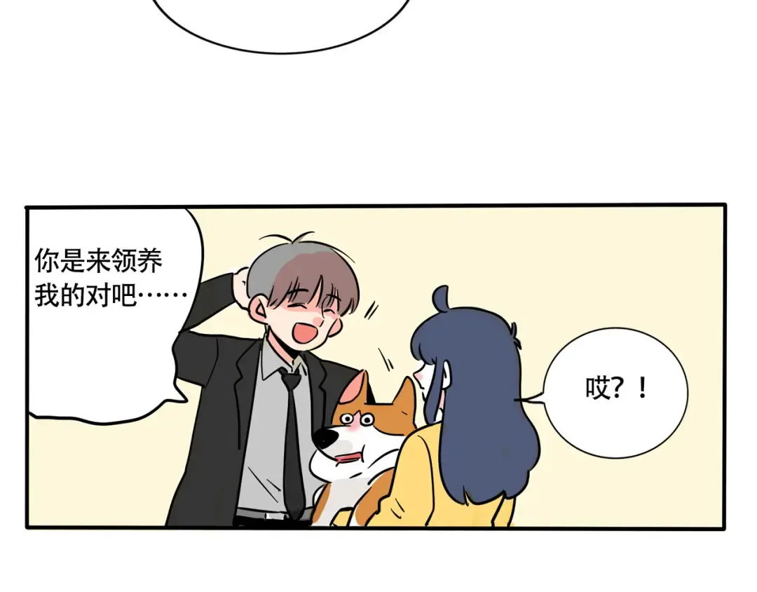 第237话：遛狗 第2页