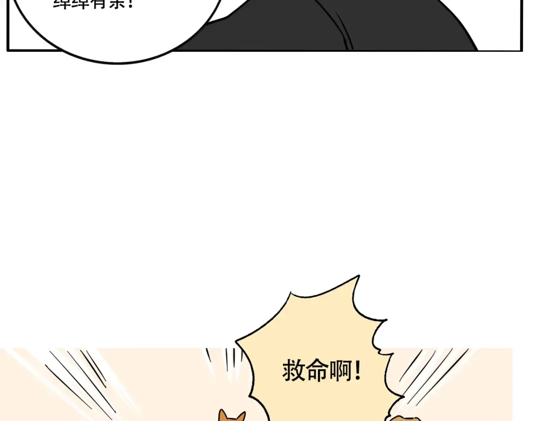 第237话：遛狗 第12页