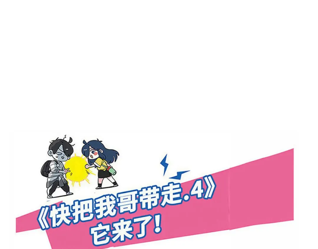 第237话：遛狗 第15页
