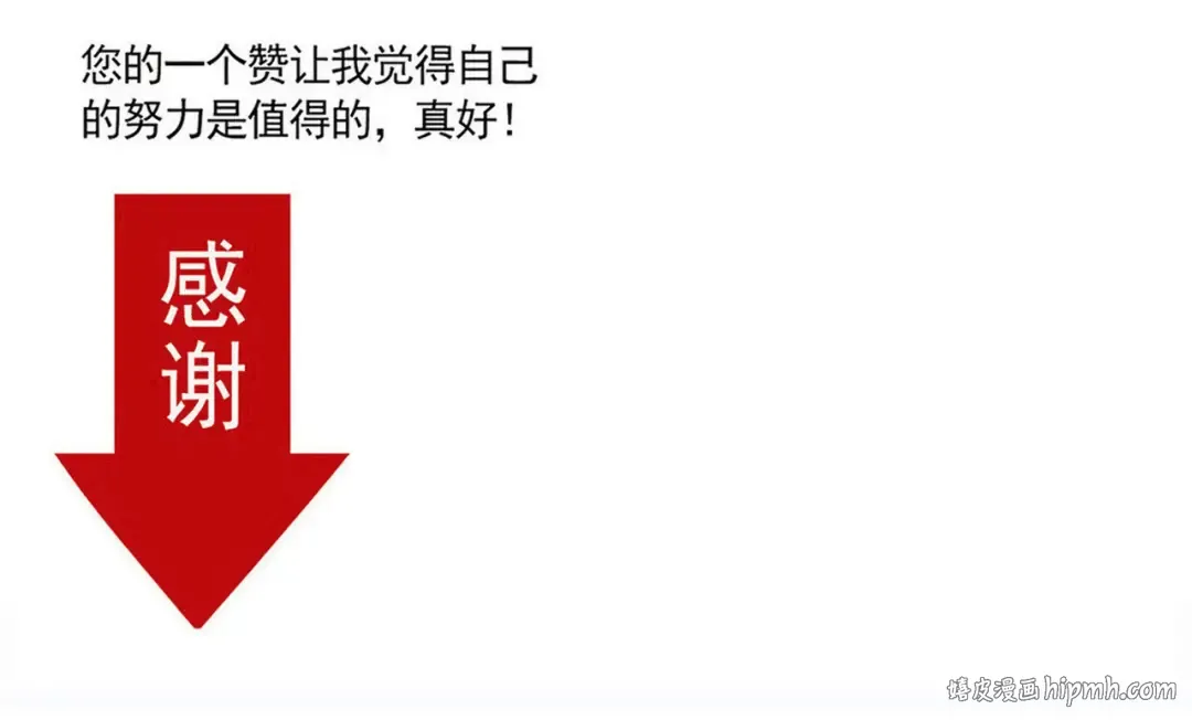 第237话：遛狗 第18页